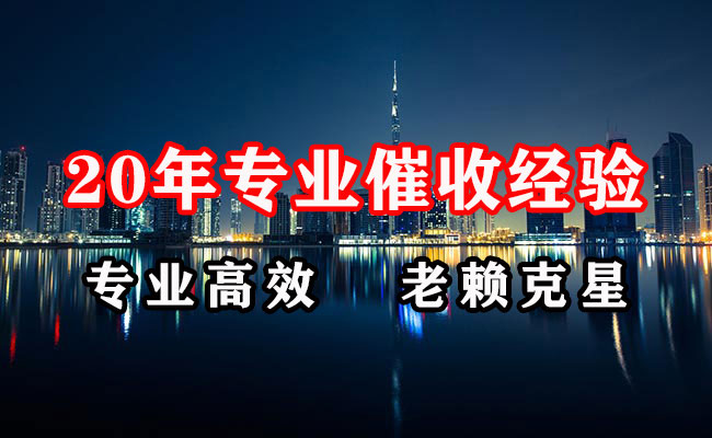兴山要债公司
